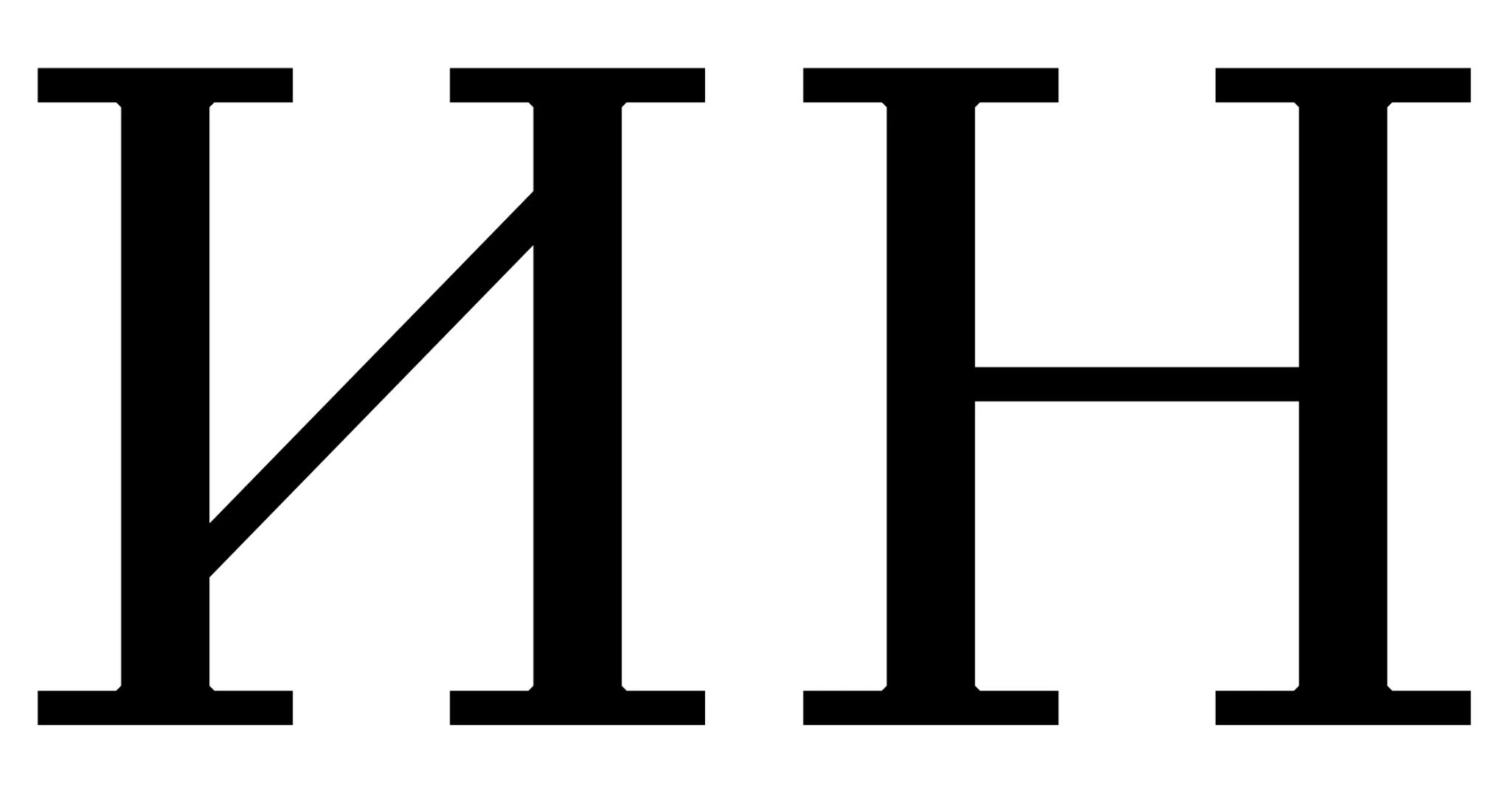 Alt text: Black uppercase letters in serif font